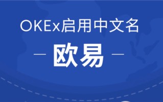 okx交易所最新版下载 okx官方最新版本app下载