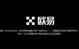 ok交易平台手机版app ok最新交易所v6.1.32下载2023