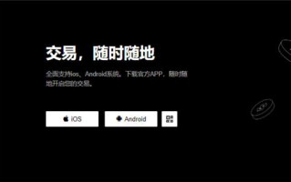 欧亿平台V6.1.3_币圈交易所app下载安装包