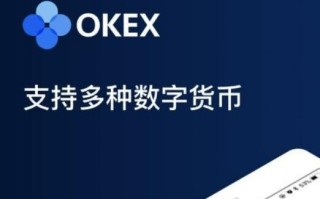 欧意交易所真的假的？欧意okex安卓版软件正规吗