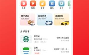 云闪付app官方下载安装最新版_云闪付app手机版下载安装v9.2.3