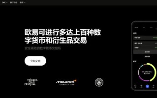 ouyi app官网下载_ouyi交易平台下载v6.1.38