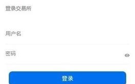 蓝海交易所下载最新版_蓝海交易所app下载v2.5.8