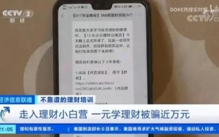 小白理财训练营可靠吗(小白理财训练营可靠吗有人知道吗)