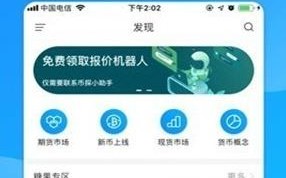 PCMcoin交易所官网版下载_PCMcoin交易所下载新版2022v5.3.3