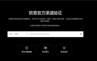 ok闲置app下载最新版本V6.3.14_国内买币卖币的欧意APP平台