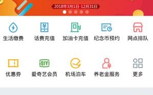 中国银行官方客户端下载_中国银行手机官方客户端下载v7.4.1