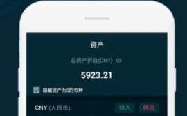 易币付app下载_易币付app官网下载v6.0.9