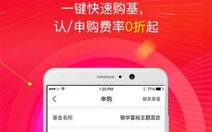 银华生利宝app官方版下载_银华生利宝app最新版v7.3.0