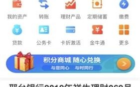 邢台银行手机银行app官方版下载_邢台银行手机银行app最新版下载v3.3.1.0