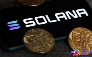 什么是SOL币？SOL币前景和价值分析