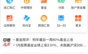 中国银行app下载_中国银行官网版下载v7.4.1