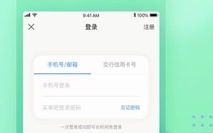 交通信用卡手机app官方下载_交通信用卡app下载官方网站v5.5.0