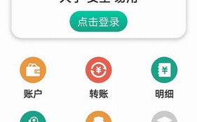 农行掌上银行app下载最新版本安装_农行掌上银行app下载苹果版安装v8.0.0