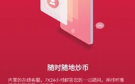 中币交易平台下载app_中币交易所app官网下载最新版本2022v4.3