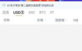 xt交易所app下载_xt交易所官方最新下载