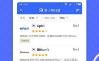 非小号app下载安卓下载_非小号app下载_非小号官网