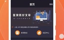 懂币社区app手机版下载_懂币社区app正版下载v3.8