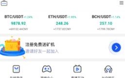 比特金矿官网版下载_比特金矿app最新版下载v1.5