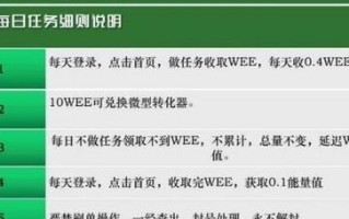 WEE区块链挖矿福利手机版下载_WEE区块链挖矿福利最新版下载