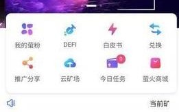 萤火生态app最新版下载安卓版_萤火生态app下载链接官网版v3.1.3