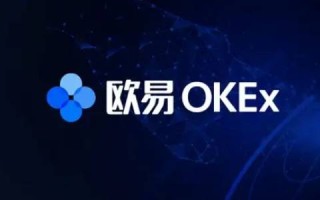 如何注册OKEx 欧意OKEx官网注册教程2022