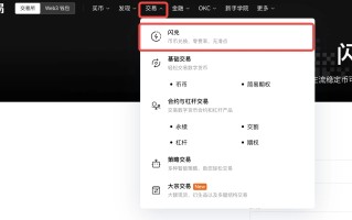 欧易app最新版下载_0kex交易所app安卓下载6.1.48