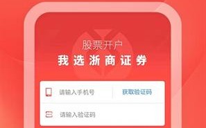 浙商汇金谷下载最新版2022新版下载_浙商汇金谷APP免费下载安装2022最新版v9.01.81