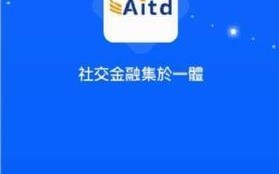 AITD挖矿app下载安装_AITD挖矿最新下载v6.0.6