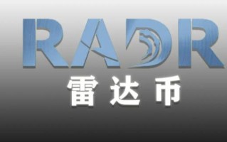 雷达币最新消息2022 雷达最新官方消息