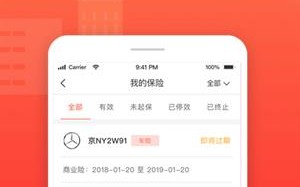 中国人保app下载官网版_中国人保app官方手机版下载v6.8.0