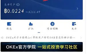 欧意合约交易怎么玩 欧意okex合约交易新手教程