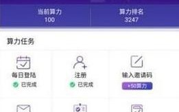 mineti区块链2022最新版下载_mineti区块链2022官网版下载v2.1.7