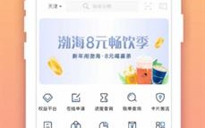 渤海信用卡app官方版下载_渤海信用卡app最新版下载v3.0.1