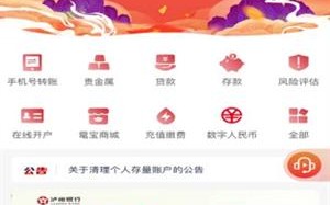 泸州银行app官方版下载_泸州银行app手机版下载v2.1.9