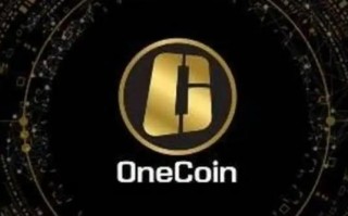 onecoin今天最新消息 onecoin全球上线11月