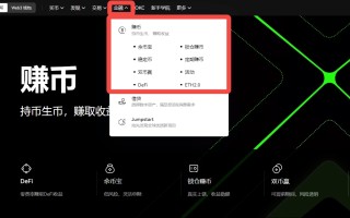 OE交易所怎么赚钱？OE赚币app下载v6.1.36