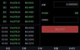 xfarmer交易所ios下载_xfarmer交易所官网下载v0.8.3