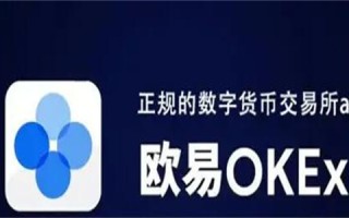 欧意ouyi最新版app下载 欧意okex安卓版v6.1.38安装包