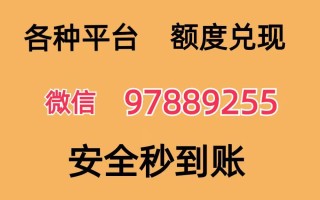 微信分付怎么套现出来(3种套出来操作步骤)已更新