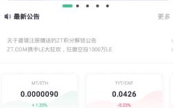 zt交易所app官网下载苹果版_zt交易所app官网下载最新版本BTCS