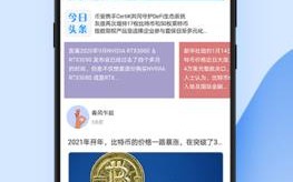 区块链研究app官方下载_区块链研究app最新版下载v4.3.3