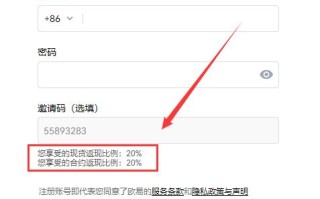 欧意邀请码是多少填什么？欧意okx邀请码有什么作用？