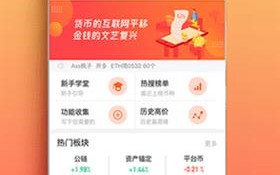 EOS价格今日行情APP官方版下载_EOS价格今日行情APP手机版下载v4.1.1