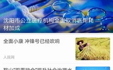 北斗融媒app下载安装_北斗融媒官网下载