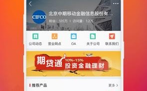 融通金报价app下载_中国金融通app下载v4.21 最新版