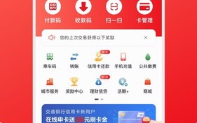 云闪付2022最新官方版下载_云闪付2022最新版本下载v9.2.3