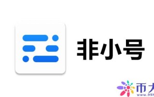 非小号官方网站_非小号app下载_非小号app官网
