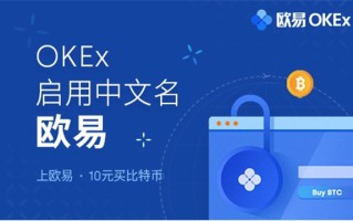 欧易官方网站app下载_欧易最新版本app下载