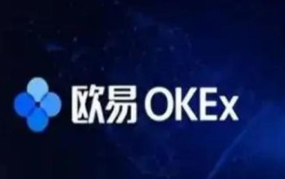 2022欧意okx官方下载 oke欧意交易所app下载